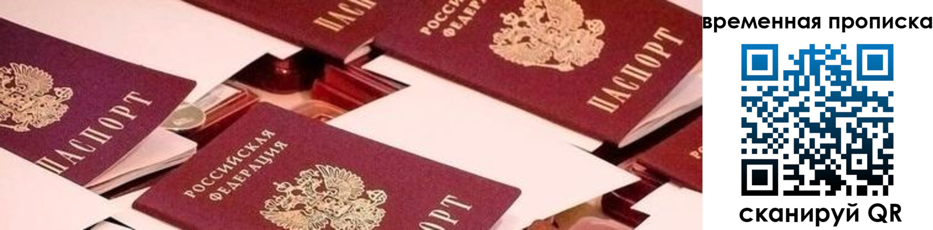 временная регистрация гарантия в Ипатово